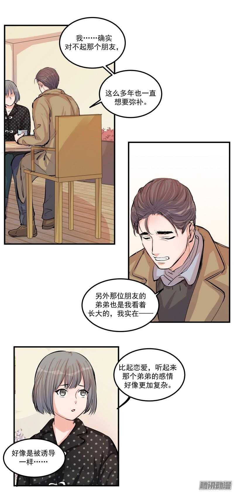 第二十四话：许愿-第26话
