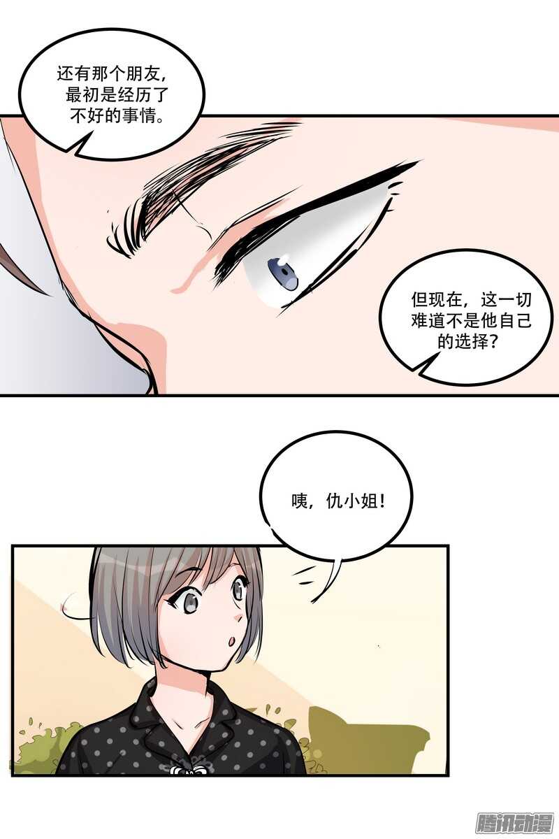 第二十四话：许愿-第26话