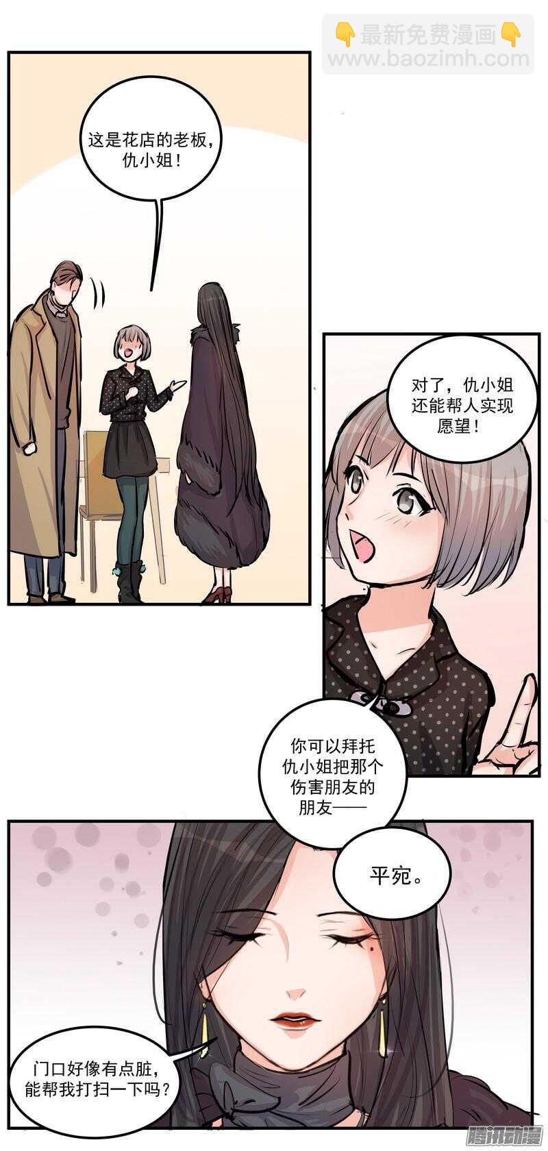 第二十四话：许愿-第26话