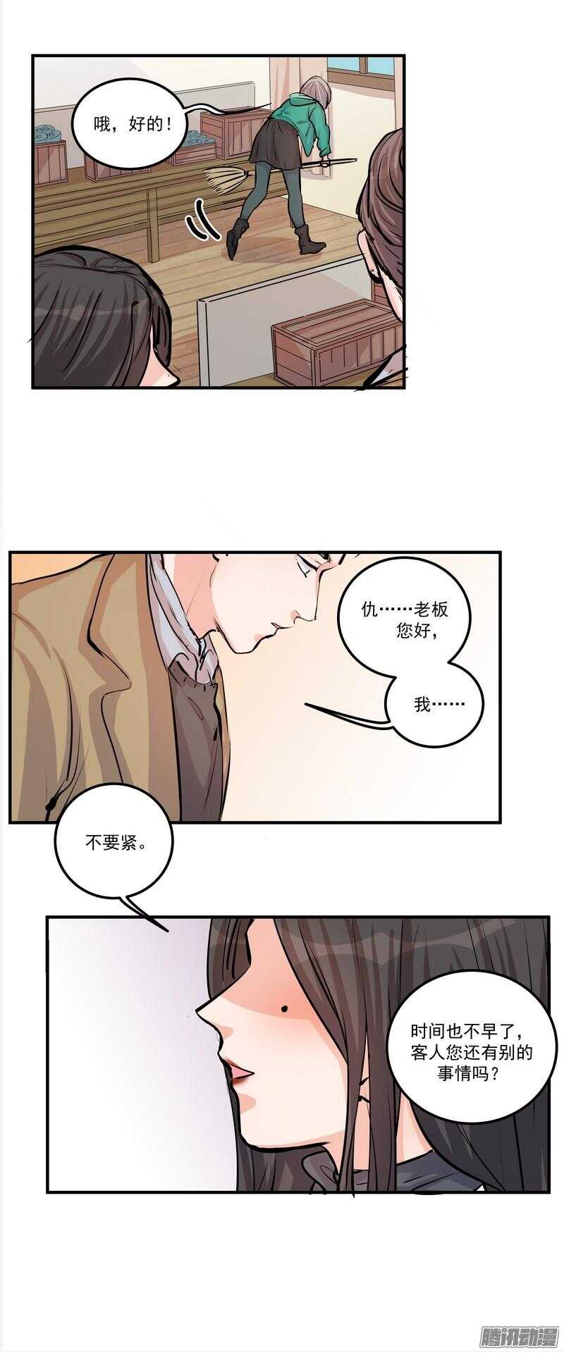 第二十四话：许愿-第26话