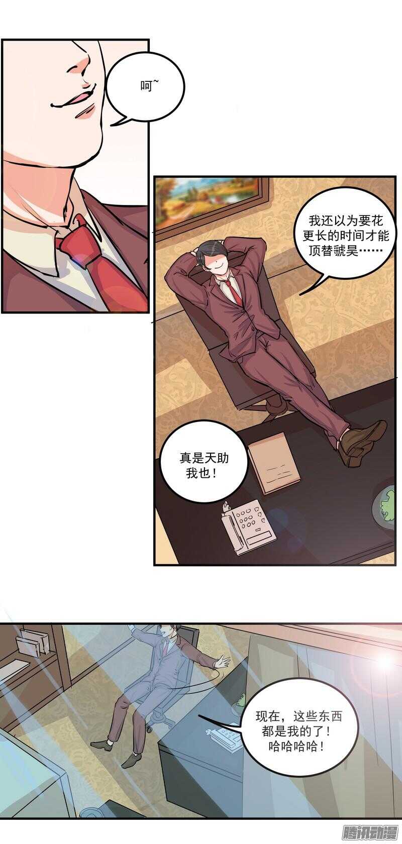 第二十六话：还命-第28话