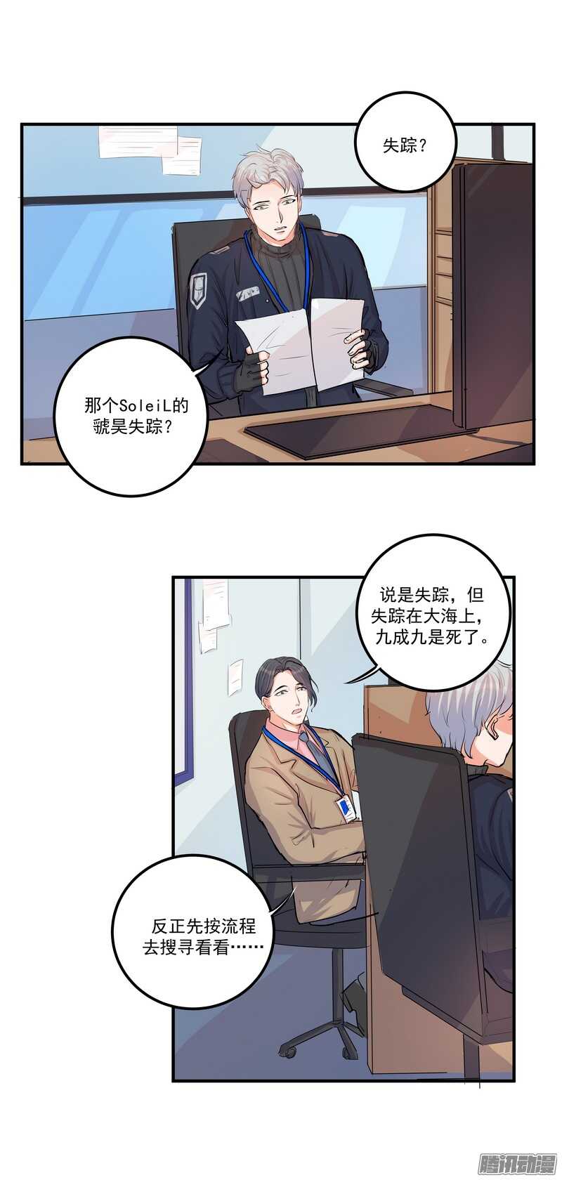 第二十六话：还命-第28话