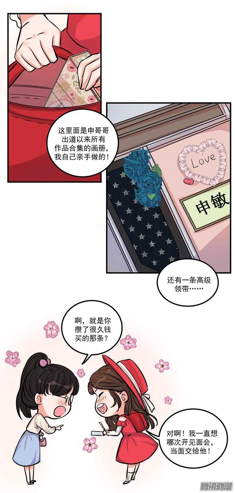 第二十六话：还命-第28话
