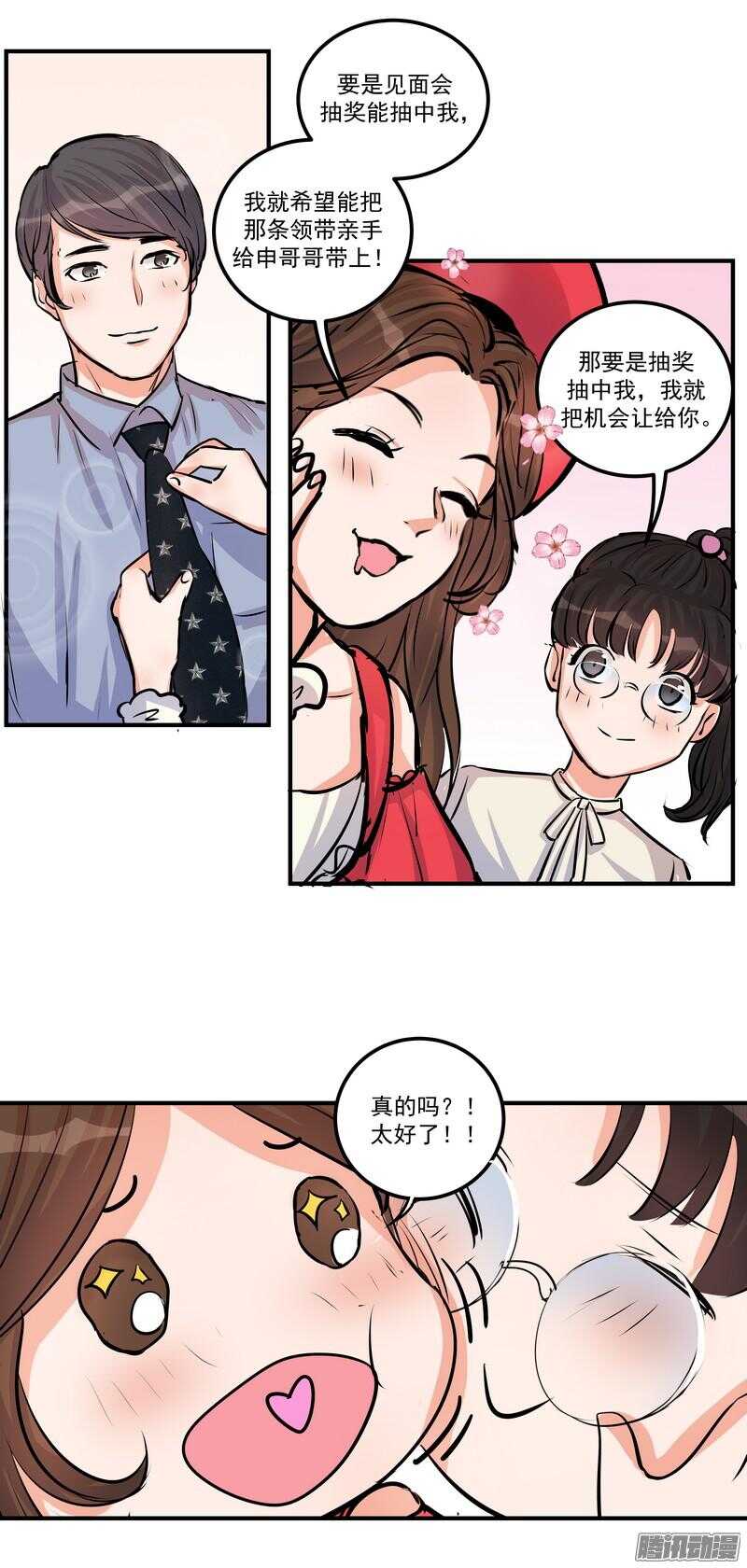 第二十六话：还命-第28话