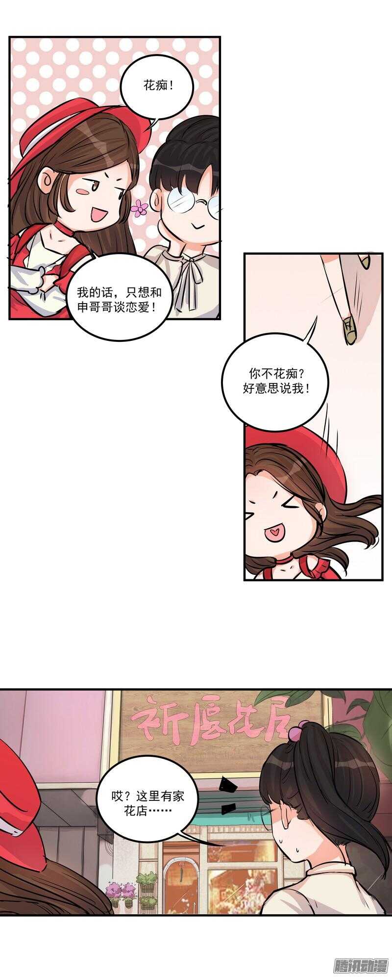第二十六话：还命-第28话