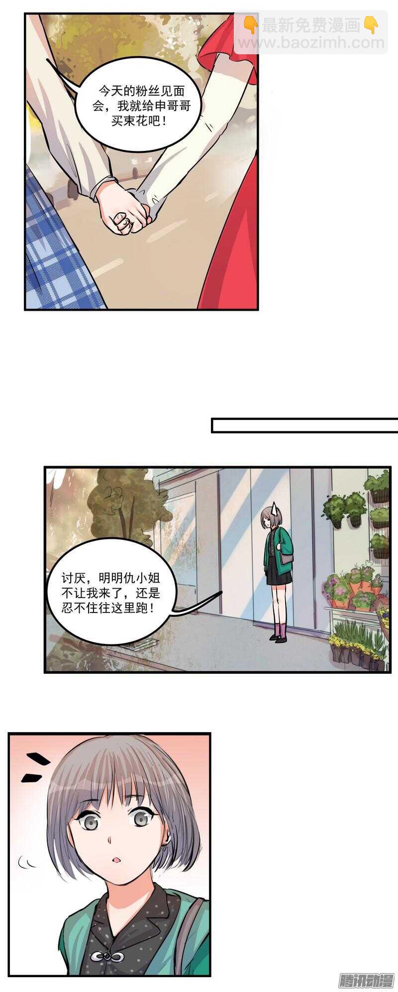 第二十六话：还命-第28话