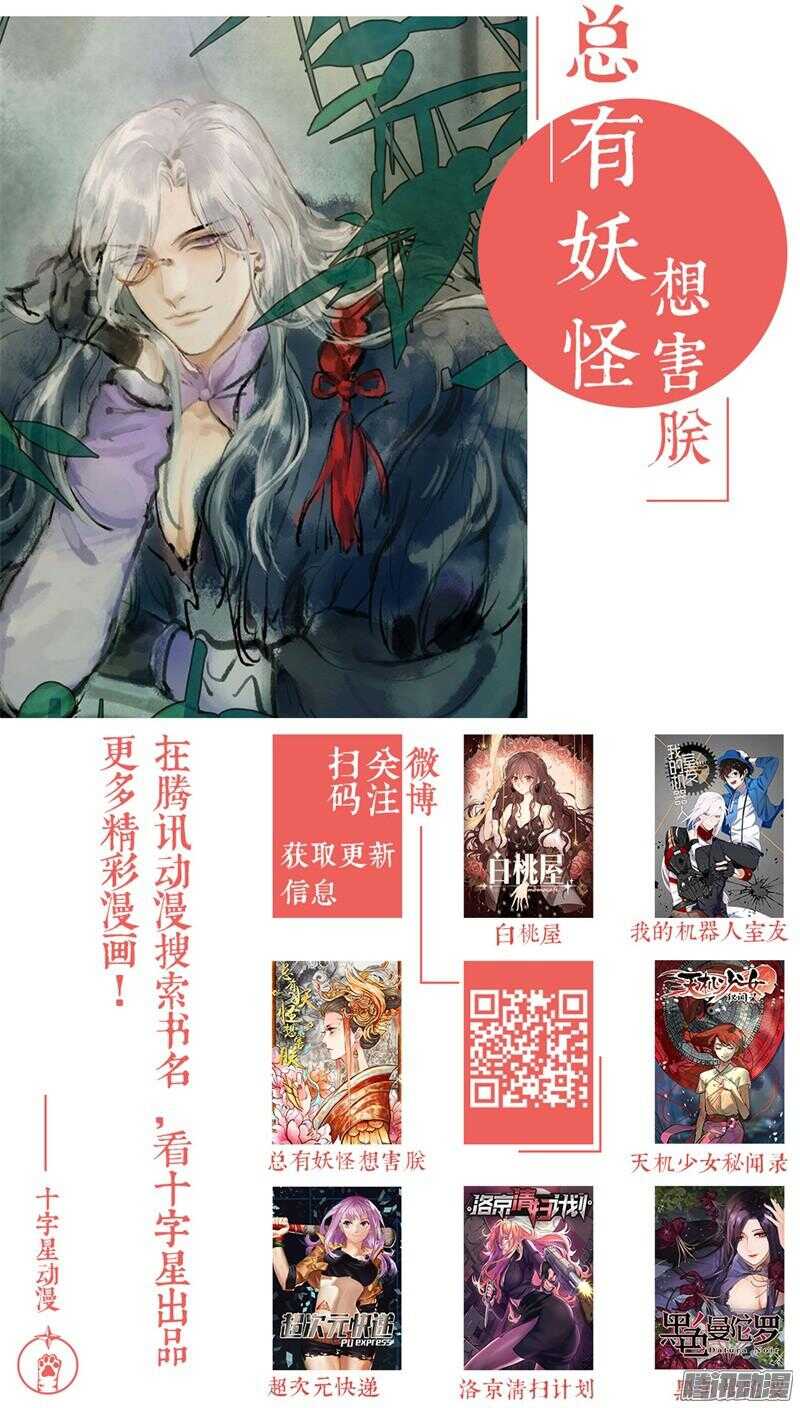 第二十六话：还命-第28话