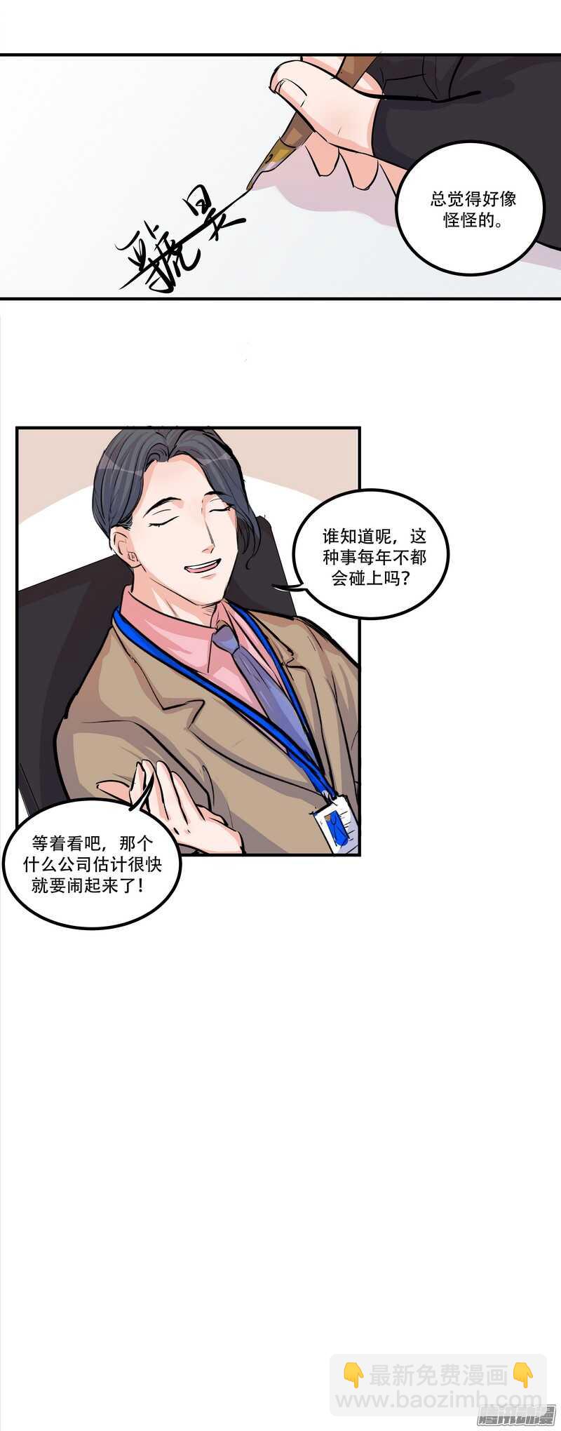 第二十六话：还命-第28话