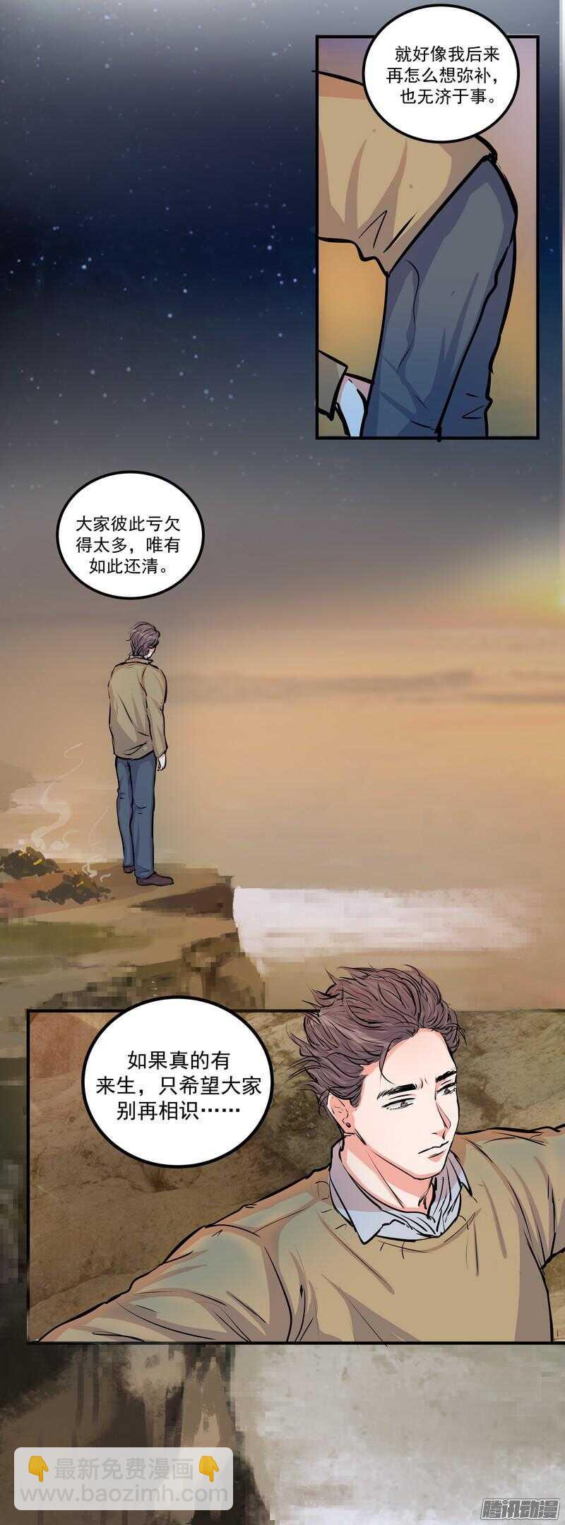 第二十六话：还命-第28话