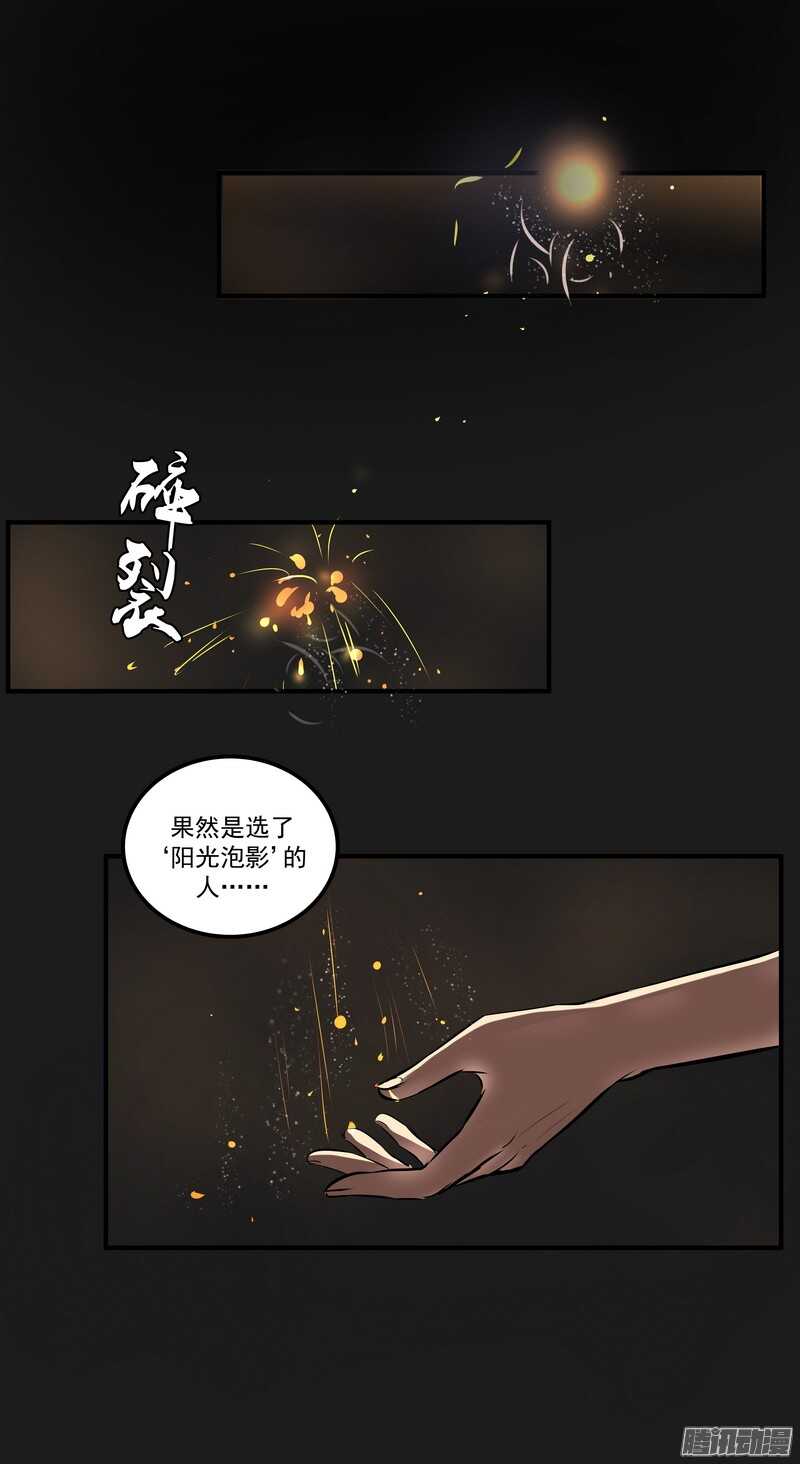 第二十六话：还命-第28话