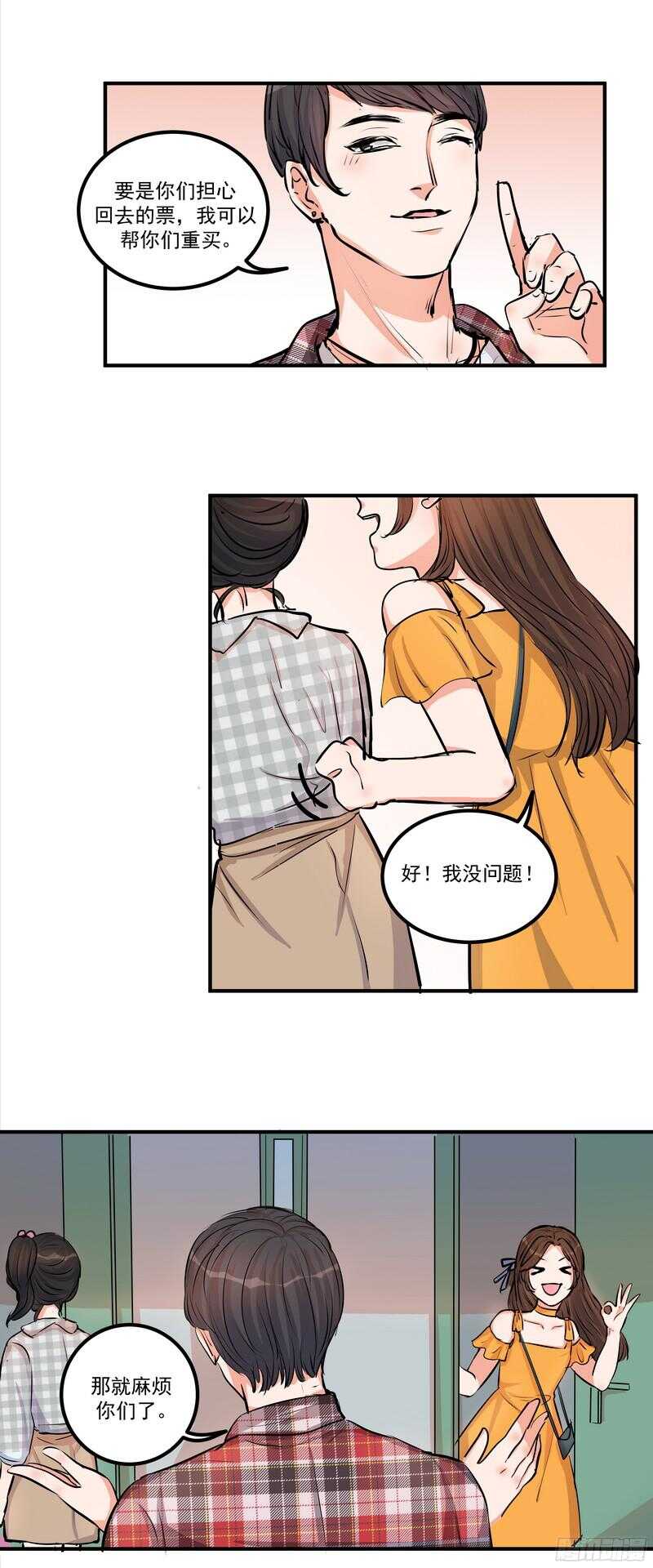 第二十八话：粉丝福利-第30话