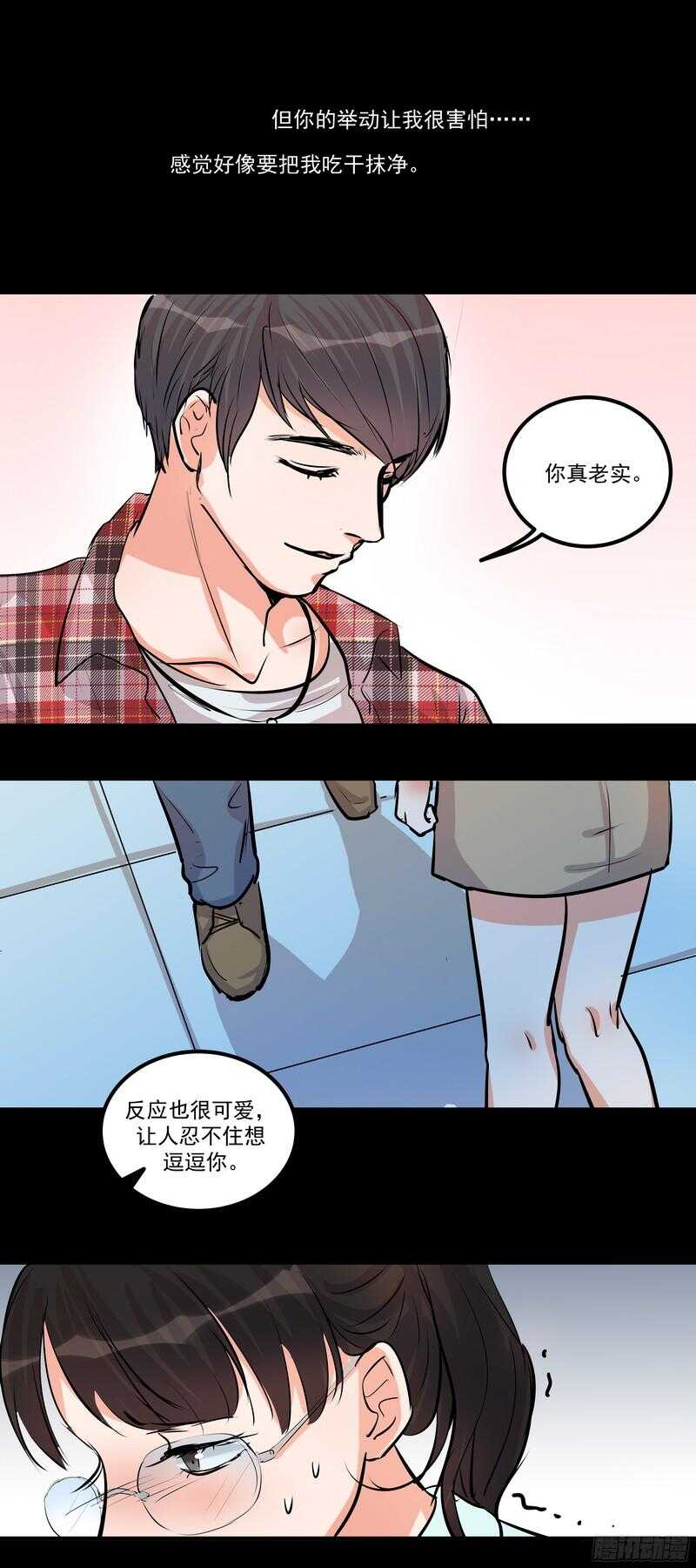 第二十八话：粉丝福利-第30话