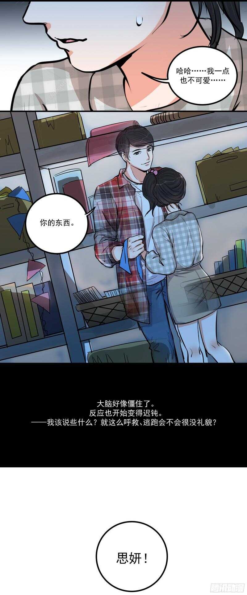 第二十八话：粉丝福利-第30话