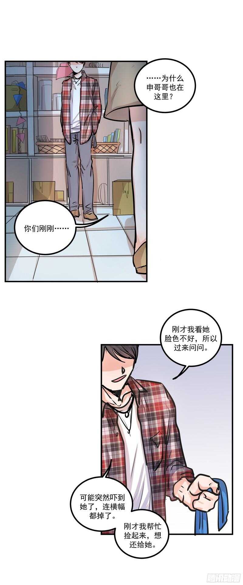 第二十八话：粉丝福利-第30话