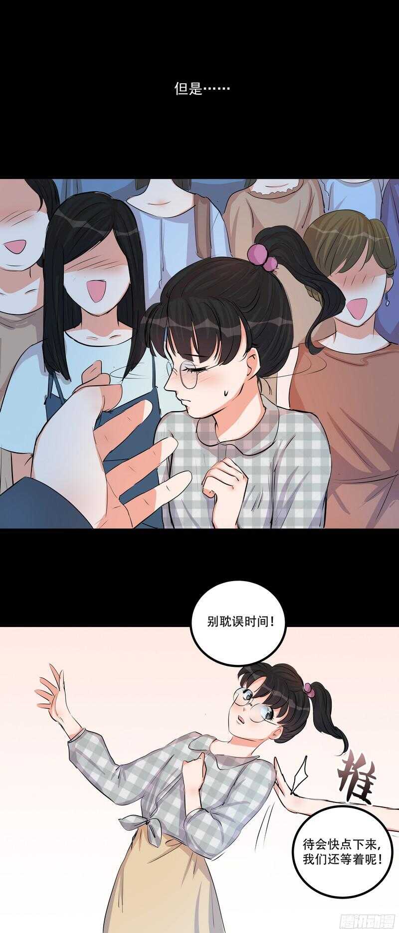 第二十八话：粉丝福利-第30话