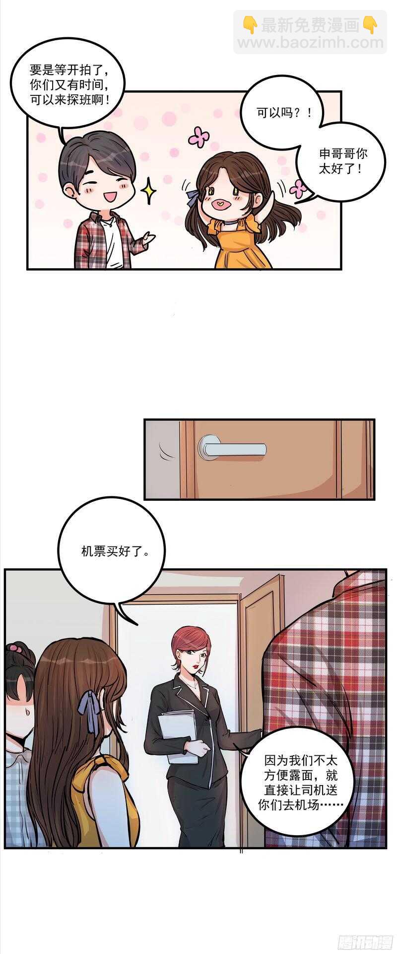 第二十八话：粉丝福利-第30话