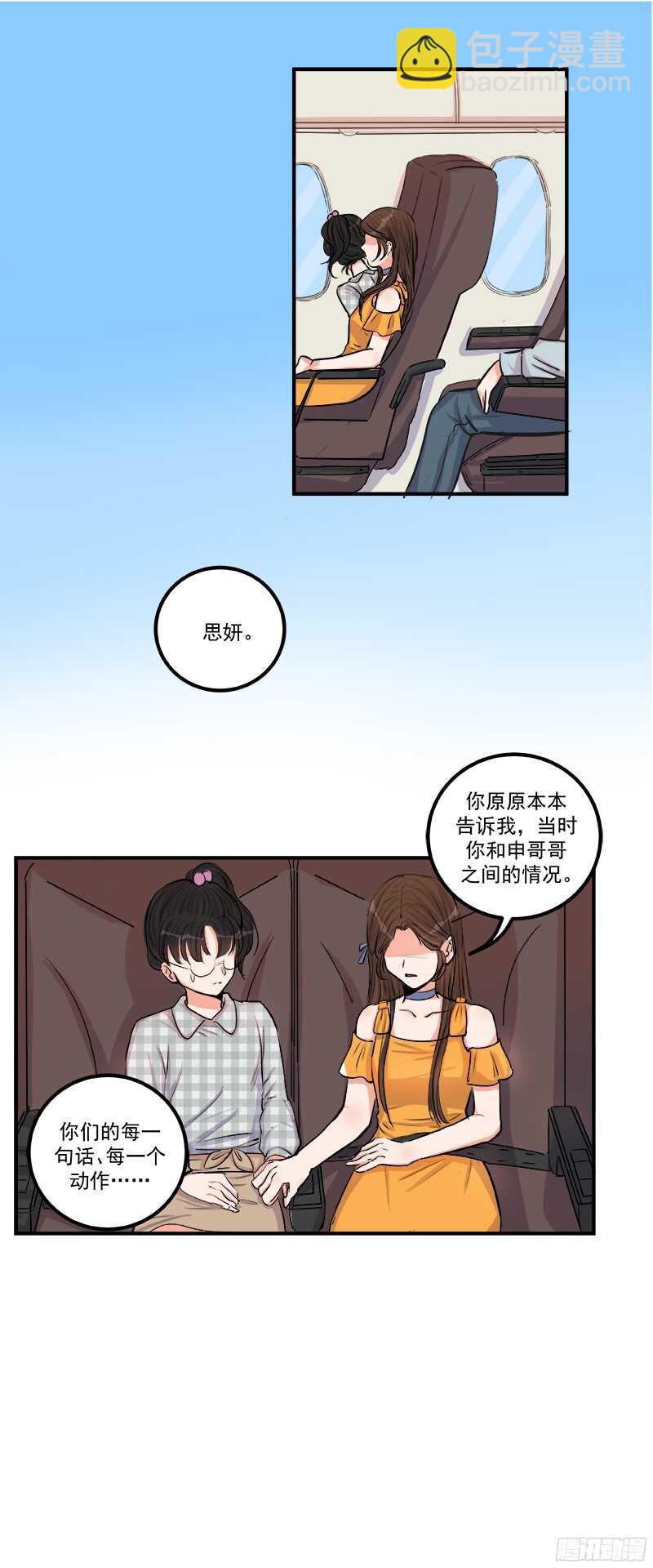 第二十八话：粉丝福利-第30话