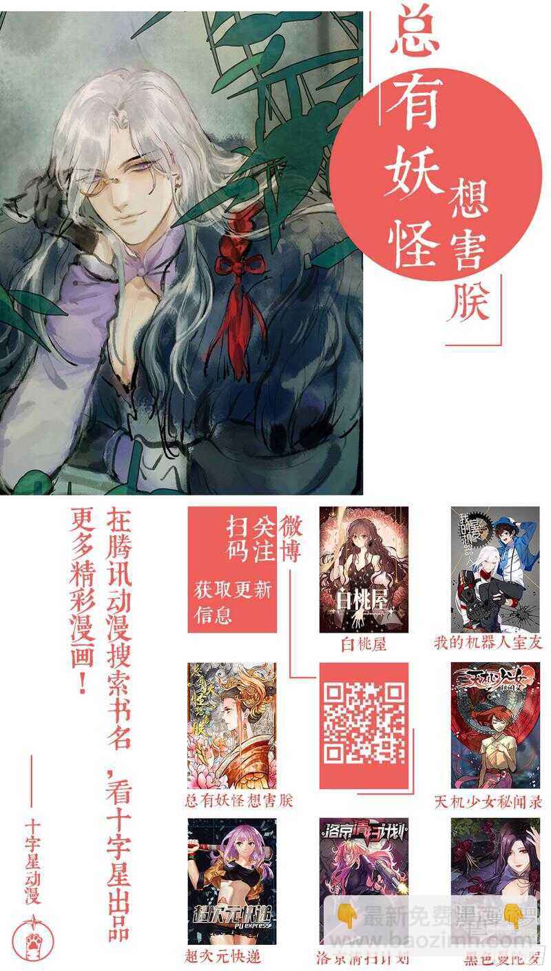 第二十八话：粉丝福利-第30话
