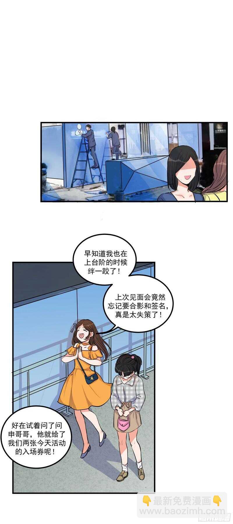 第二十八话：粉丝福利-第30话