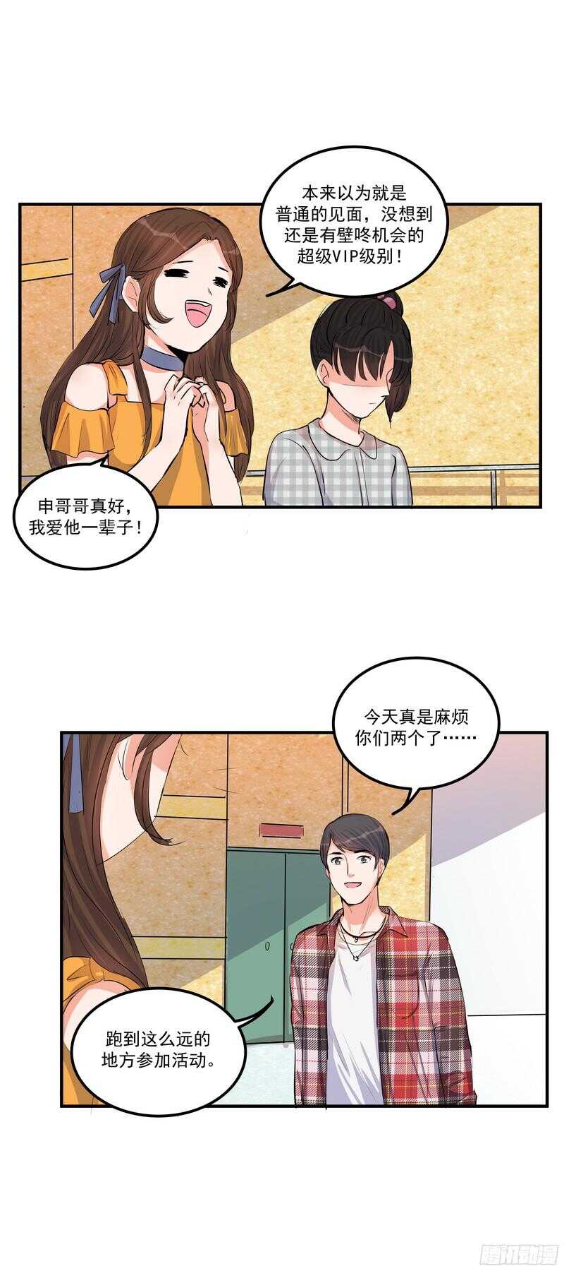 第二十八话：粉丝福利-第30话