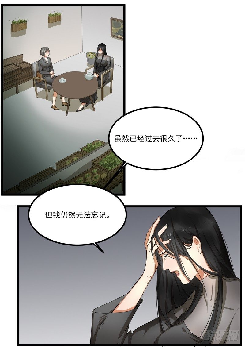 第二话：请求-第4话