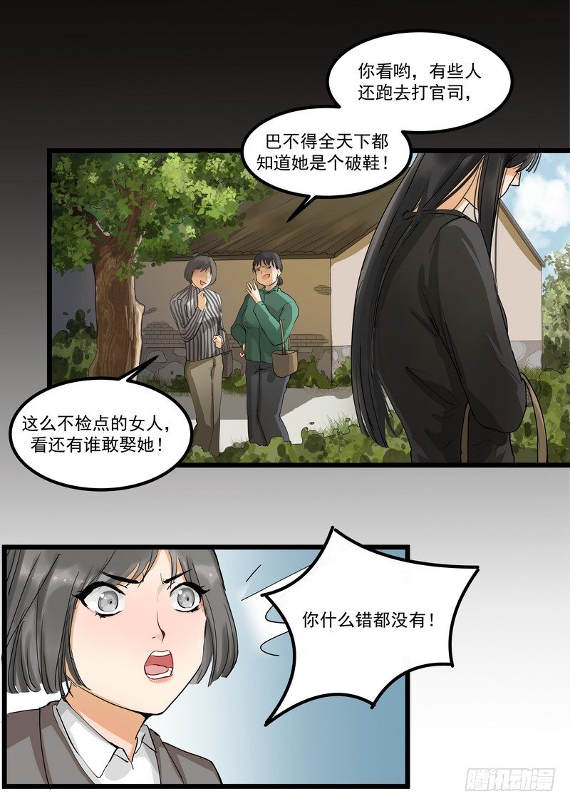 第二话：请求-第4话