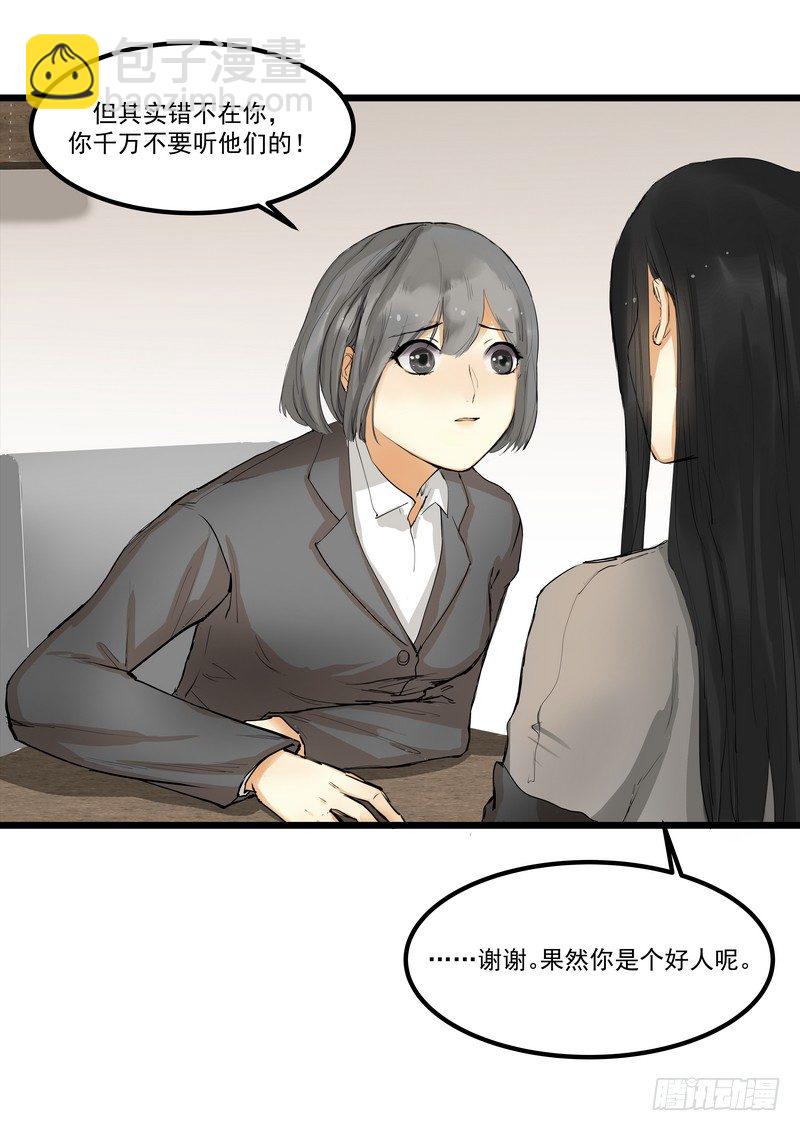第二话：请求-第4话