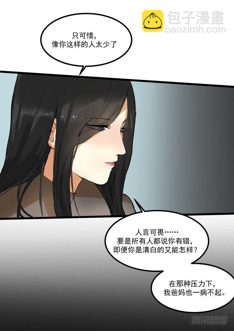 第二话：请求-第4话