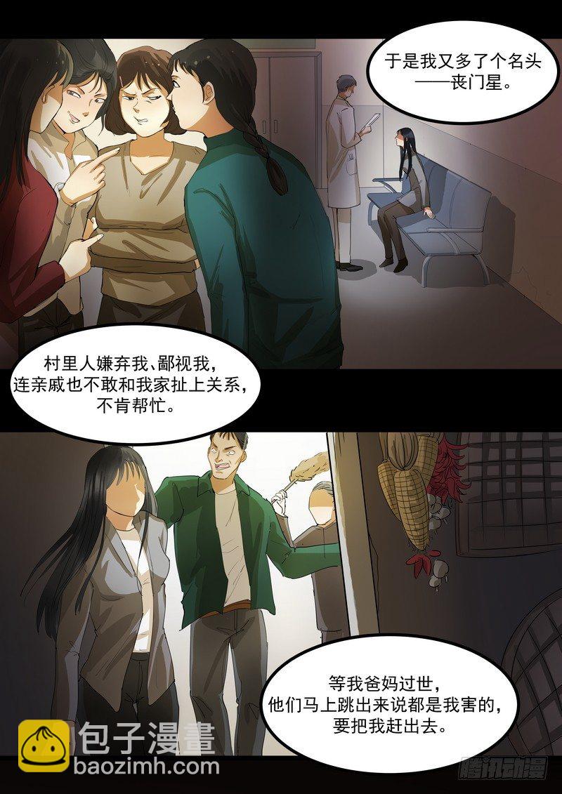 第二话：请求-第4话