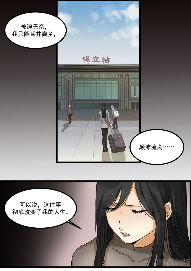 第二话：请求-第4话