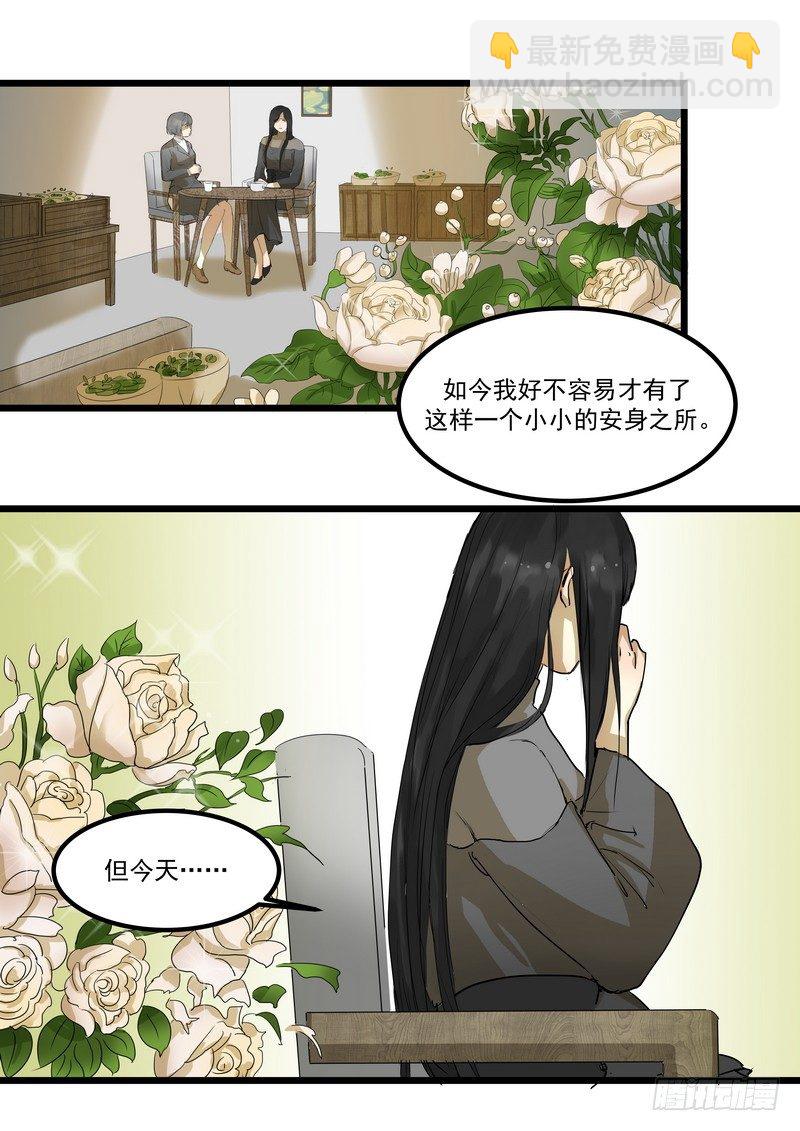 第二话：请求-第4话