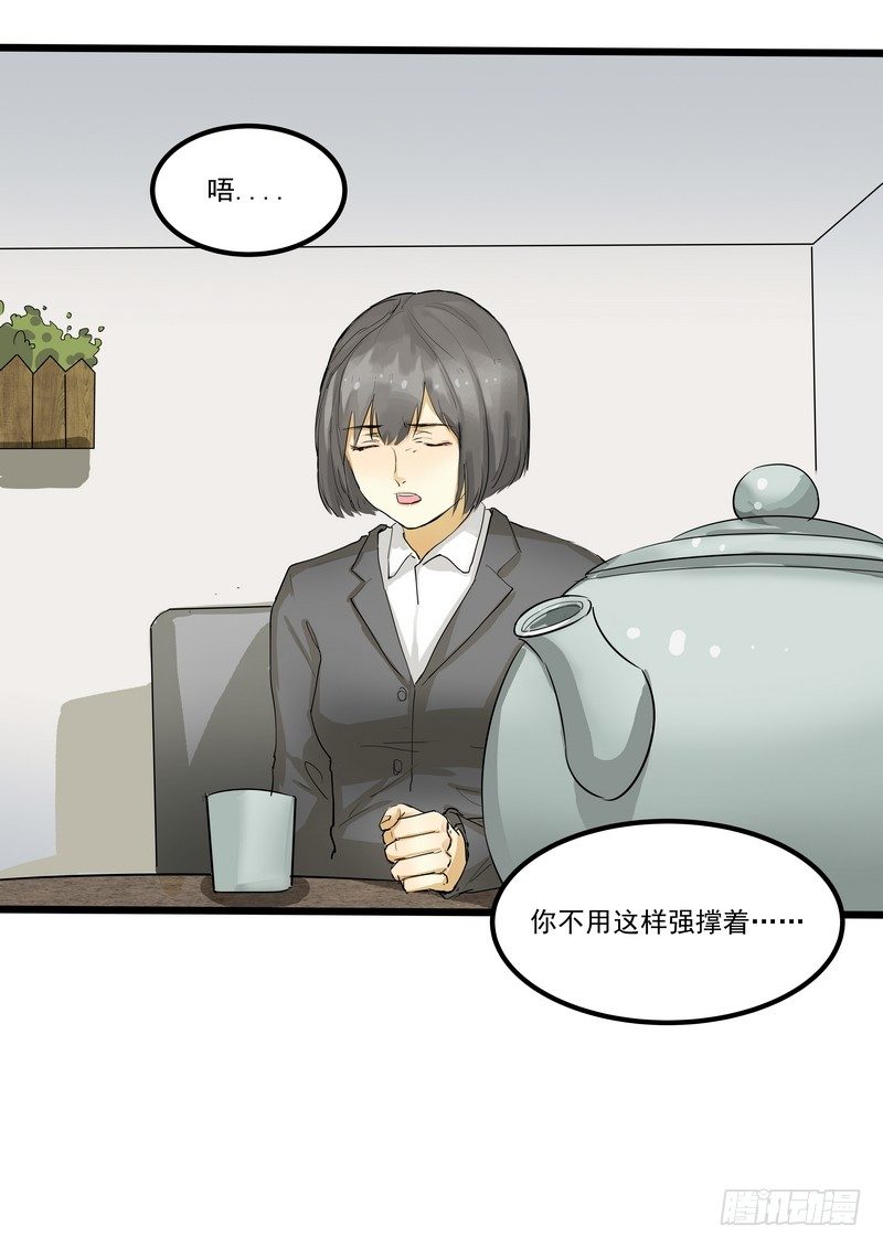 第二话：请求-第4话