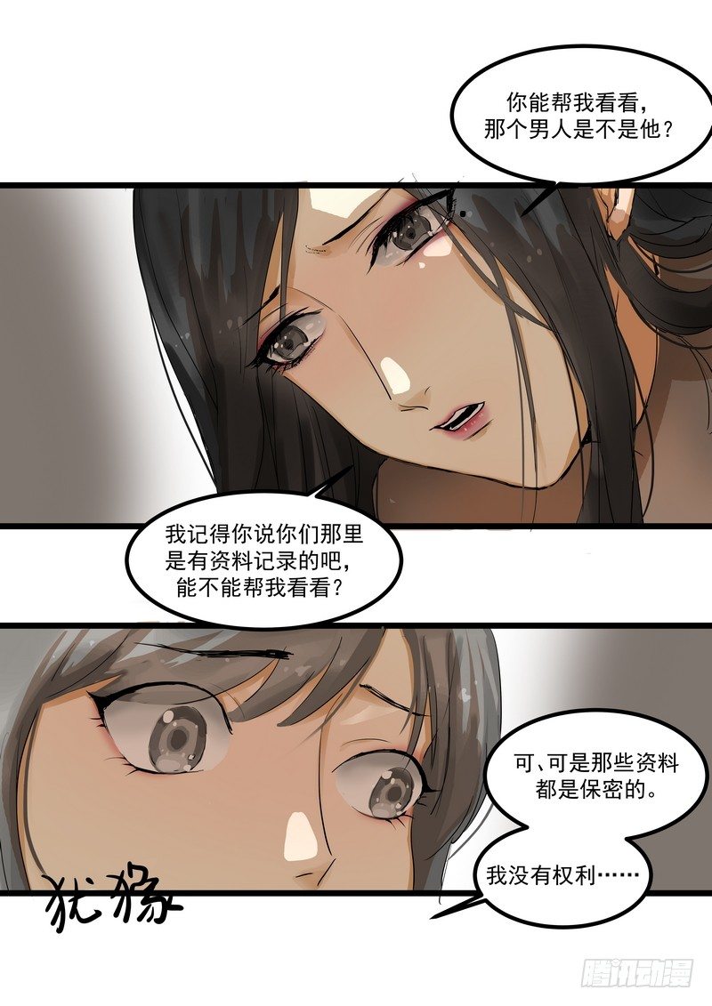 第二话：请求-第4话