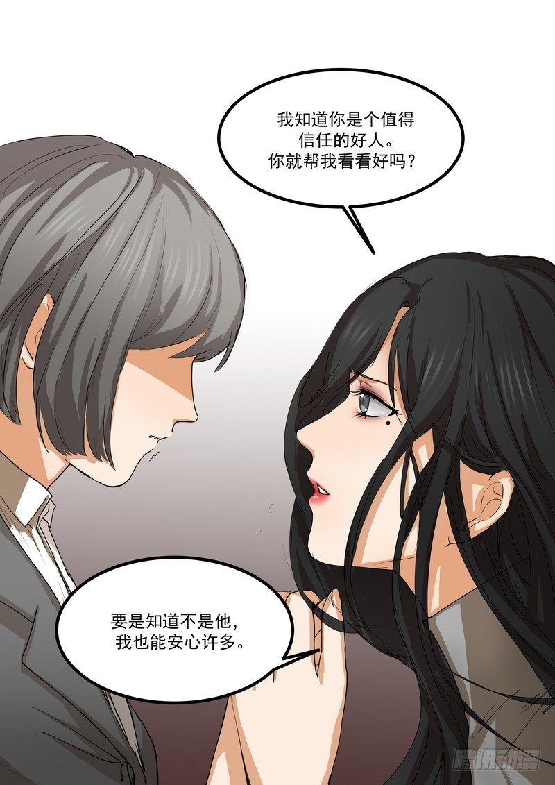 第二话：请求-第4话