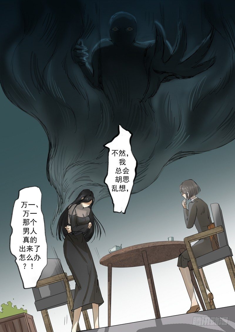 第二话：请求-第4话