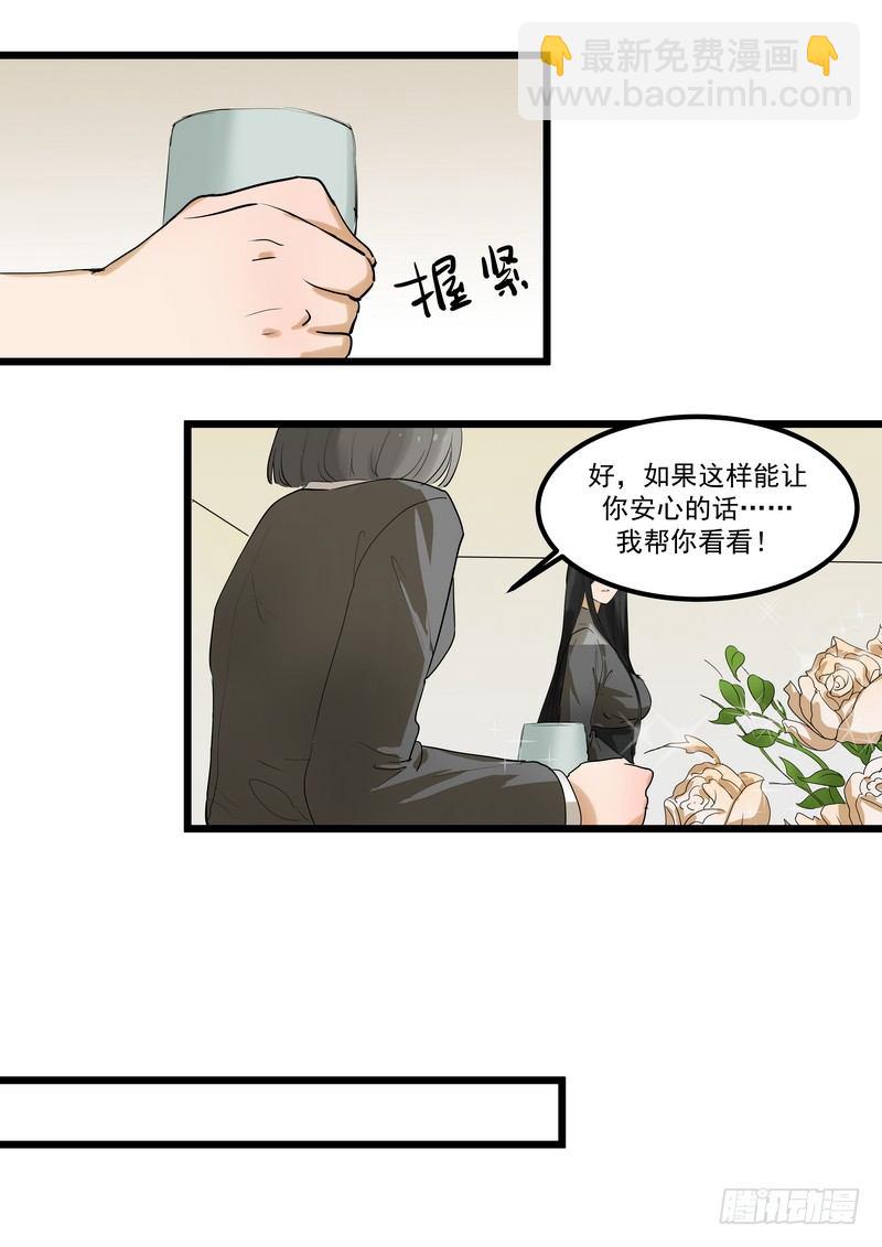 第二话：请求-第4话