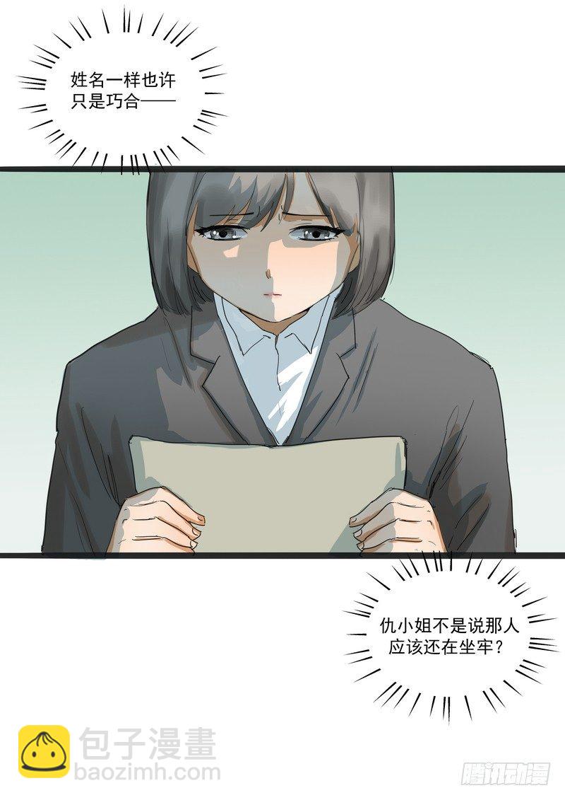 第二话：请求-第4话