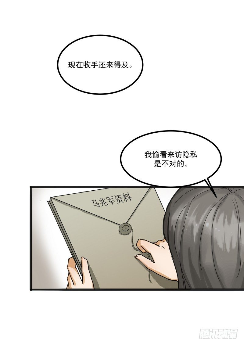 第二话：请求-第4话