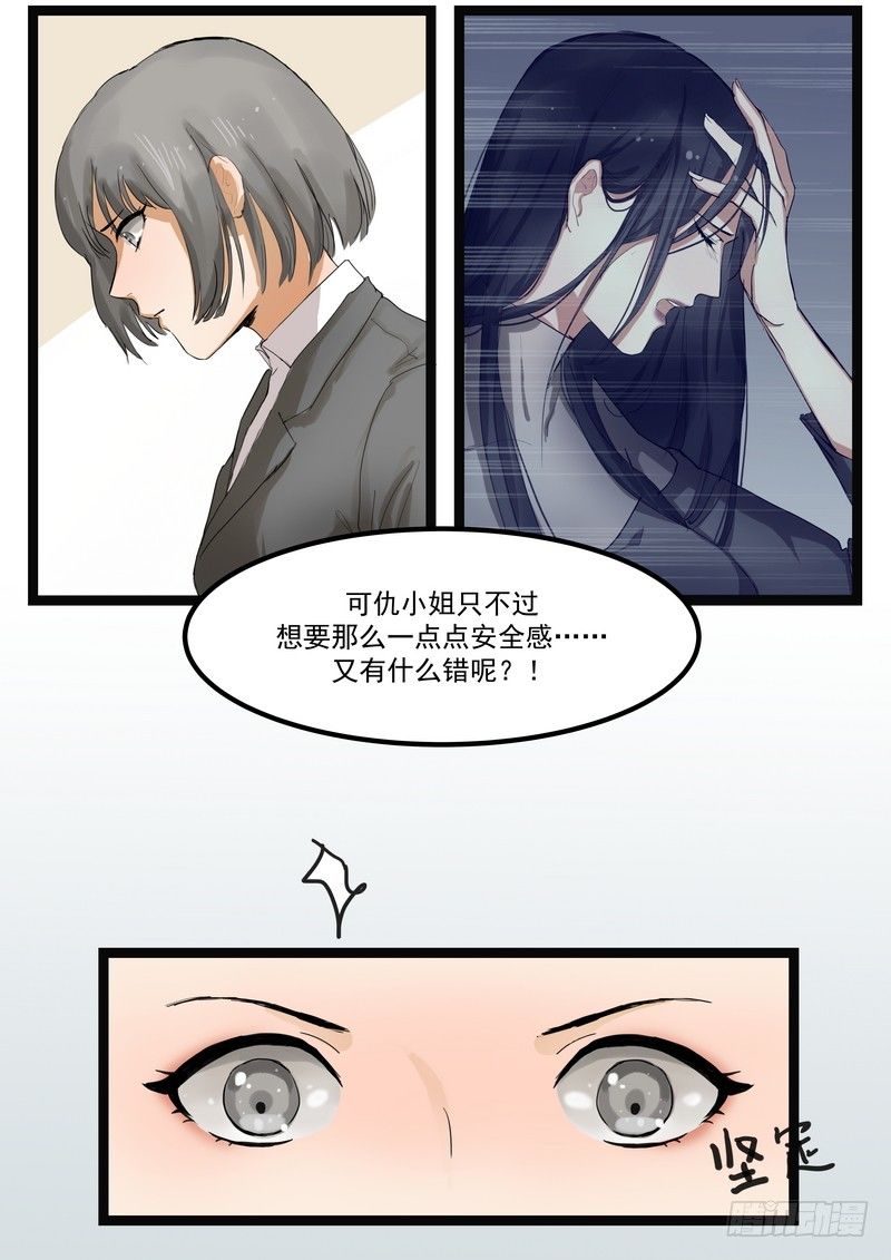 第二话：请求-第4话