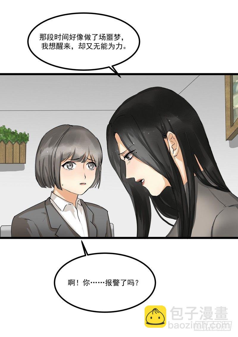 第二话：请求-第4话