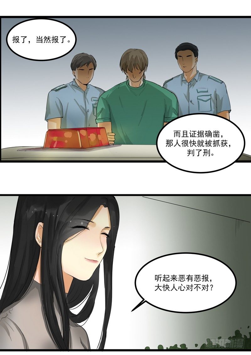第二话：请求-第4话