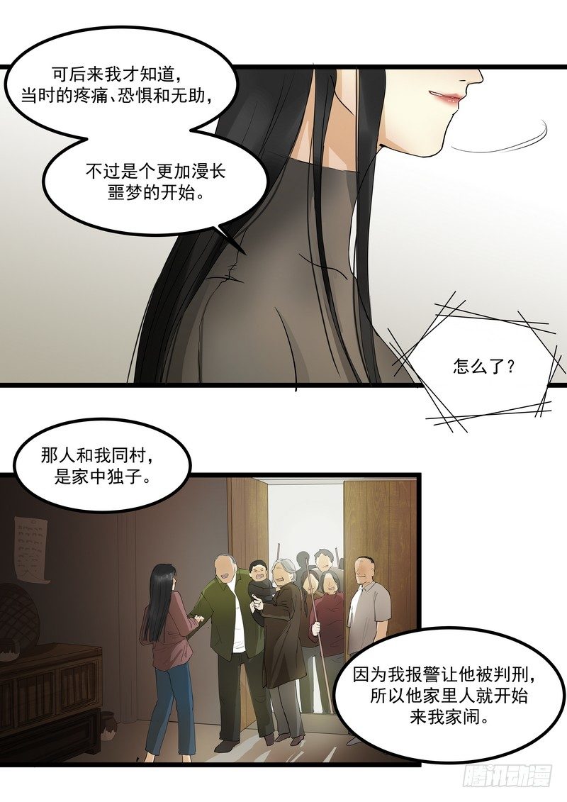 第二话：请求-第4话