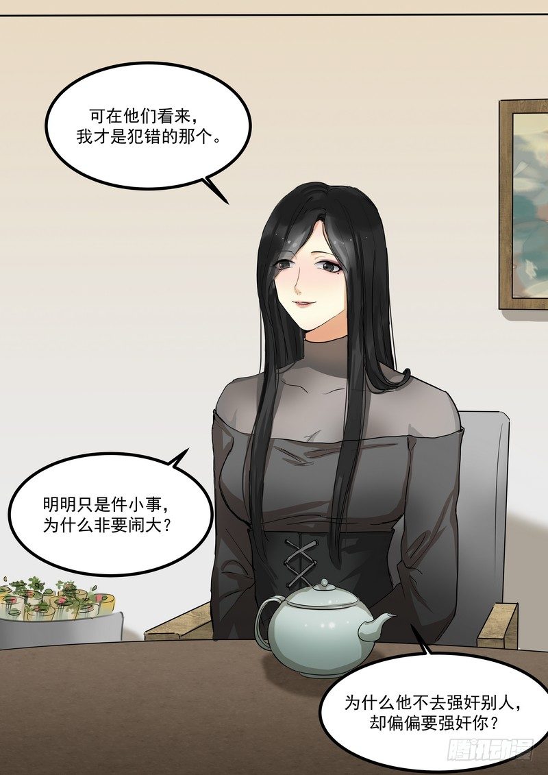第二话：请求-第4话