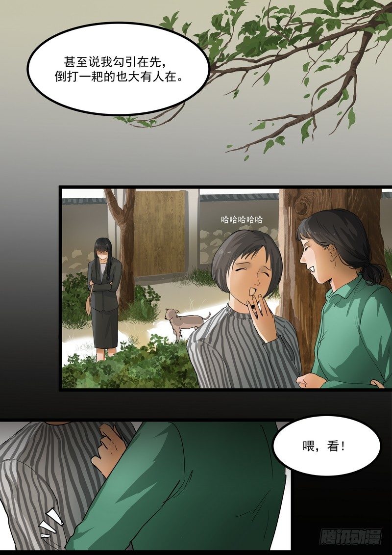 第二话：请求-第4话