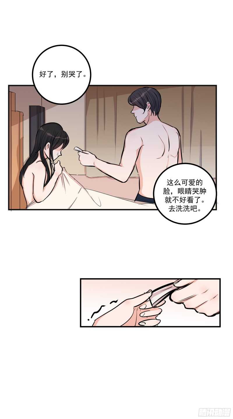 第三十话：霸道总裁爱上我-第32话