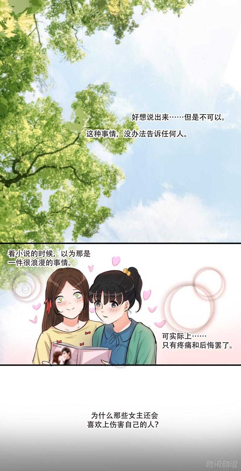 第三十话：霸道总裁爱上我-第32话