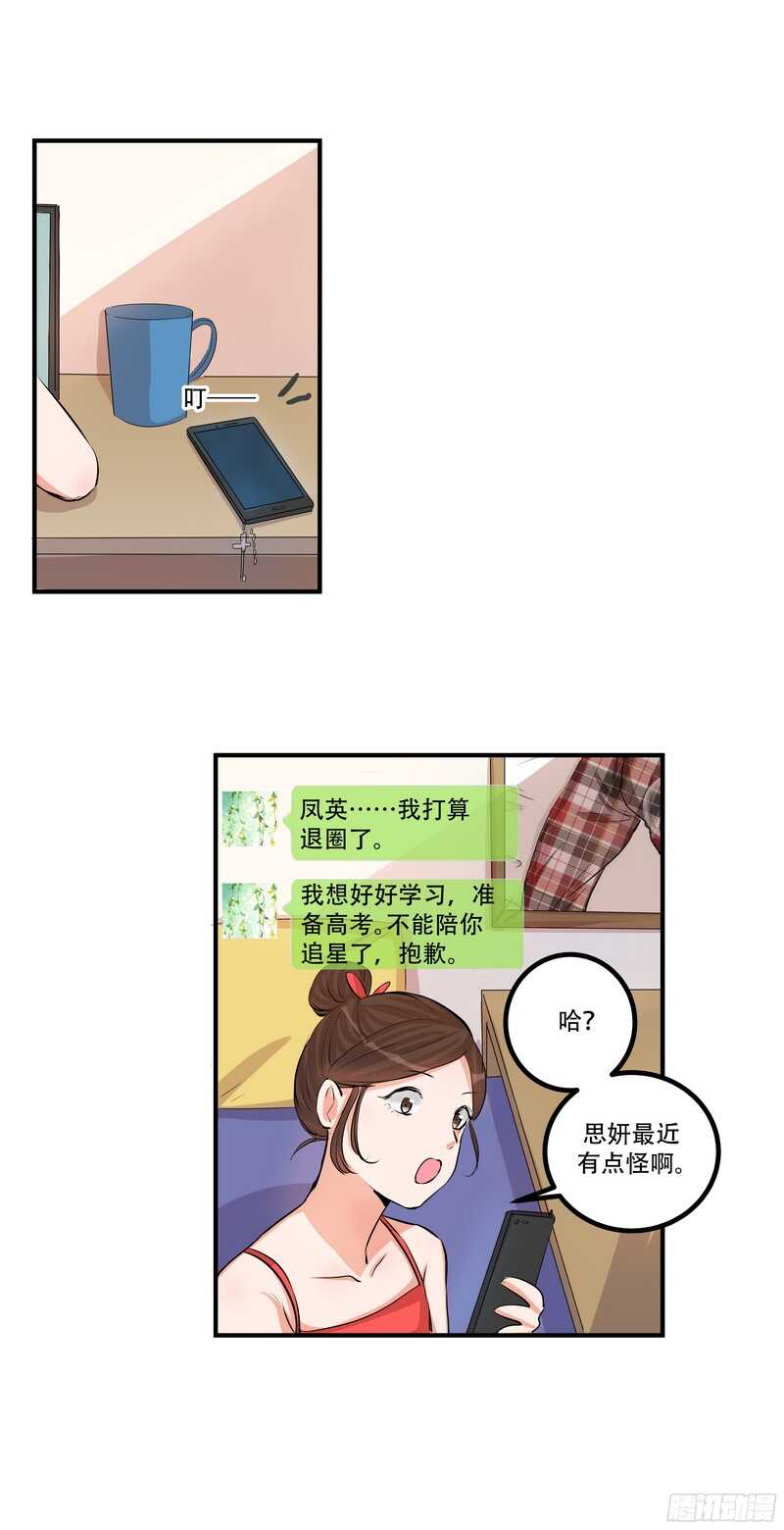 第三十话：霸道总裁爱上我-第32话