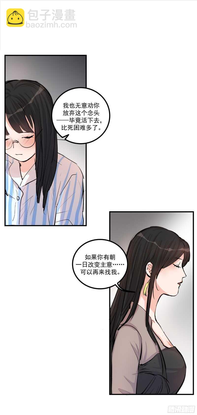 第三十二话：活下去-第34话