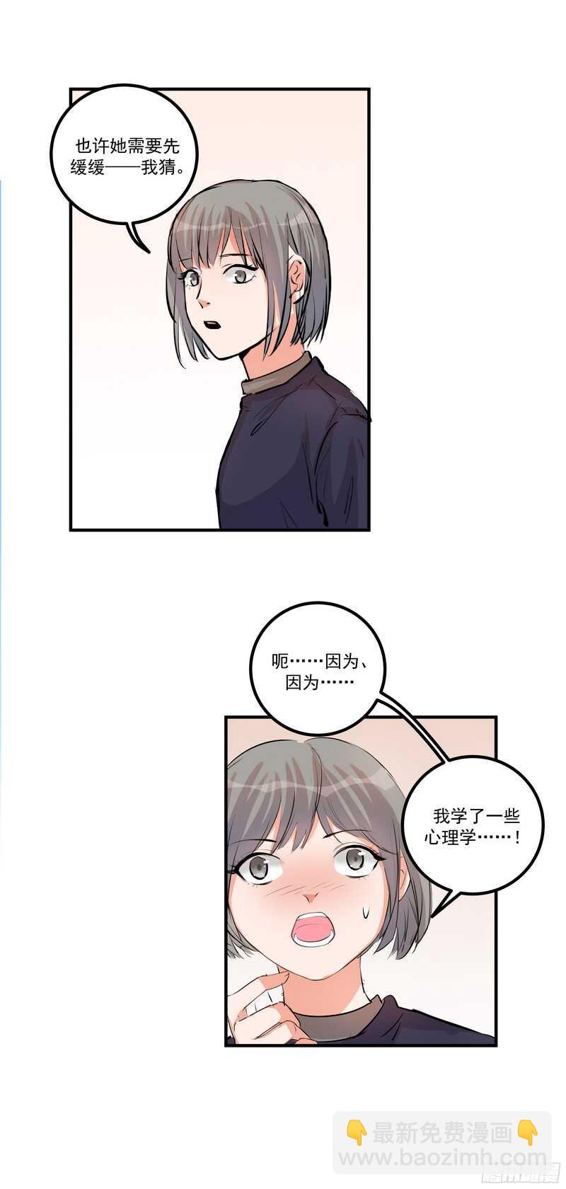 第三十二话：活下去-第34话