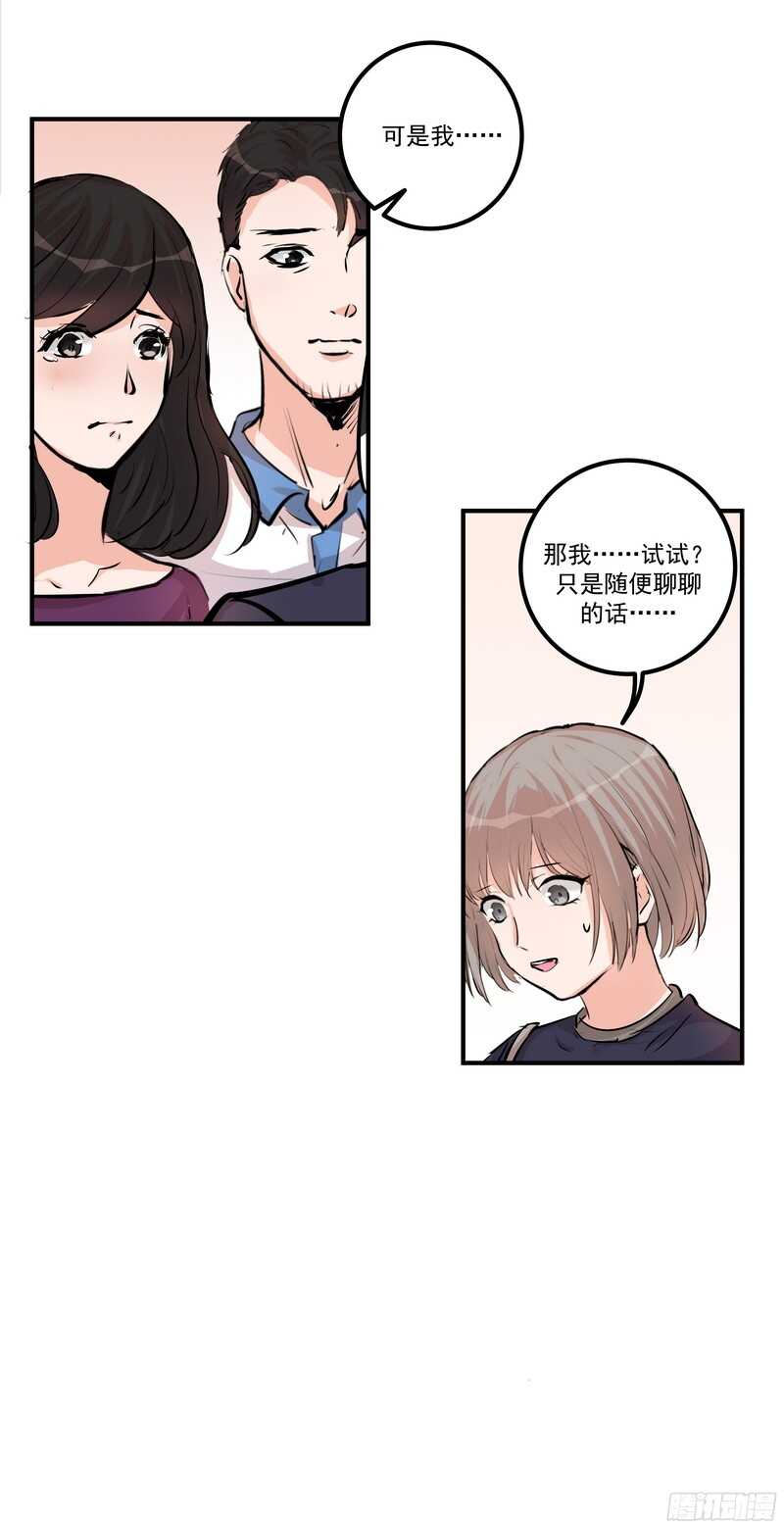 第三十二话：活下去-第34话